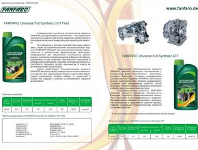 Масло трансмиссионное ATF Universal FULL синтетика для АКПП и гидроуселителя, канистра 20 литров