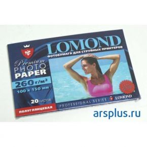 Бумага Lomond для струйных полуглянцевая (10x15 см) 20 л. (260 г/м2) [ 1103302 ] Lomond