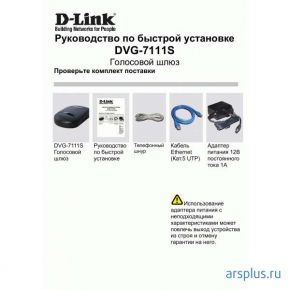 Шлюз VoIP D-Link [ DVG-7111S ] D-Link