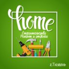 Home (Хоум), Строительная компания