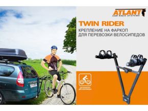 Креплениe для перевозки двух велосипедов на фаркопе автомобиля Twin Rider Атлант