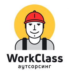 Work class (Рабочий Класс)