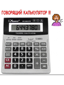 Калькулятор Kenko KK-8003TR