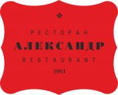 Александр, Ресторан