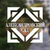 ЖК Александровский сад, официальный сайт жилого комплекса